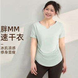 Sports Short-Sleeved Women's Plus-Size Quick-Drying Clothing for Fat Women, Training, Running, Yoga, Fitness Clothing, Pilates, Summer Cool T-Shirt