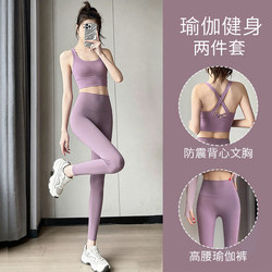 Yoga Clothing Set for Women 2026 New Spring and Summer Running Shockproof Sports Vest Nude-Feel Fitness Back-Beautifying Push-Up Bra