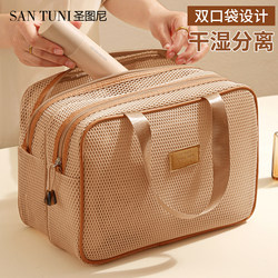 Dry and Wet Separation Toiletry Bag 2026 New Style Cosmetic Bag for Women Portable Double-Layer Bath Bag Large Capacity Travel Storage Bag