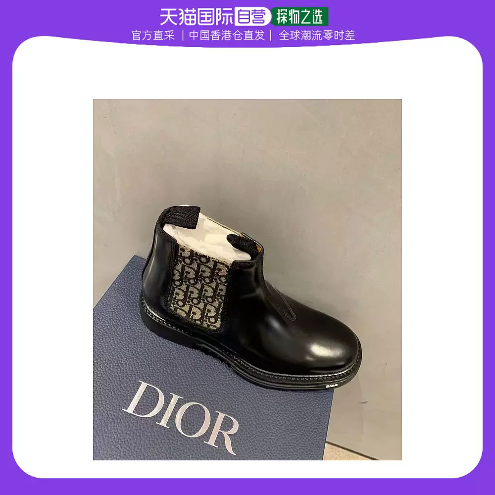 香港直邮DIOR HOMME迪奥徽标男款设计感黑色老花切尔西靴-Taobao