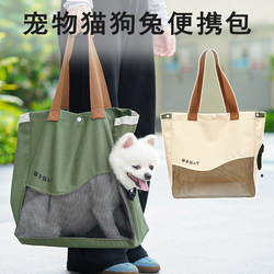 Cat Carrier Crossbody Bag for Outings, Dog Carrier Adjustable Large Capacity Shoulder Bag, Cat Bag, Tote Bag, Portable Travel Bag for Pets