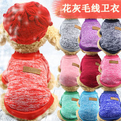 Pet Clothes Classic Sweater Teddy Bichon Corgi Pomeranian Yorkshire French Bulldog Cat Dog Clothes Autumn and Winter