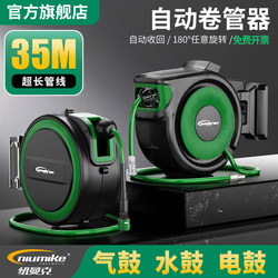 Newmanke Niumike Air, Water, and Electric Drum Automatic Retractable Hose Reel for Car Washing and Detailing