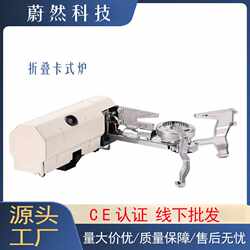Outdoor portable folding card stove camping cooker card magnet stove household gas stove outdoor gas stove tea cooking stove