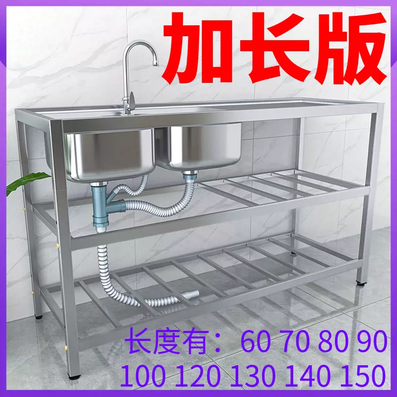 定制加大不锈钢水槽带支架厨房简易洗碗洗手盆台面一体洗菜盆水池-Taobao