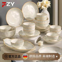 German Tableware Set 2025 New Model High-End Underglaze Color Ceramic Simple and Elegant Bowls and Plates for Home Use Housewarming Gift