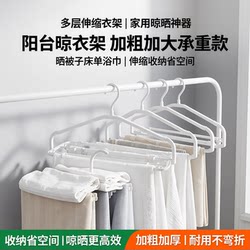 Multi-Layer Telescopic Clothes Hanger for Home Use, Suitable for Drying Quilts, Bed Sheets, Bath Towels, Balcony Clothes Drying Rack, Thickened and Enlarged Coat Hanger