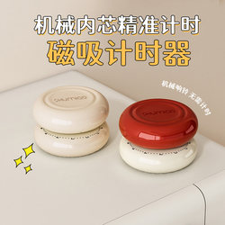 Dopamine Magnetic Timer for Home Use, Kitchen Mechanical Cooking Timer, Time Management Timer Gadget