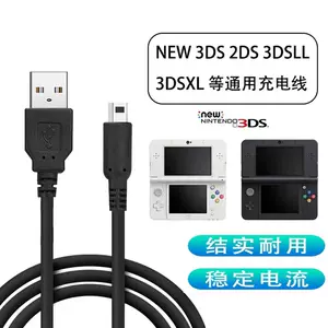 任天堂3ds充電線- Top 50件任天堂3ds充電線- 2024年4月更新- Taobao