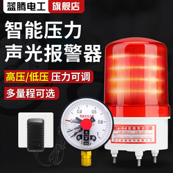 Pressure Sound and Light Alarm, Air Pressure, Oil Pressure, Hydraulic Pressure, Water Pressure Alarm, Air Oxygen High and Low Pressure Sound and Light Alarm Device