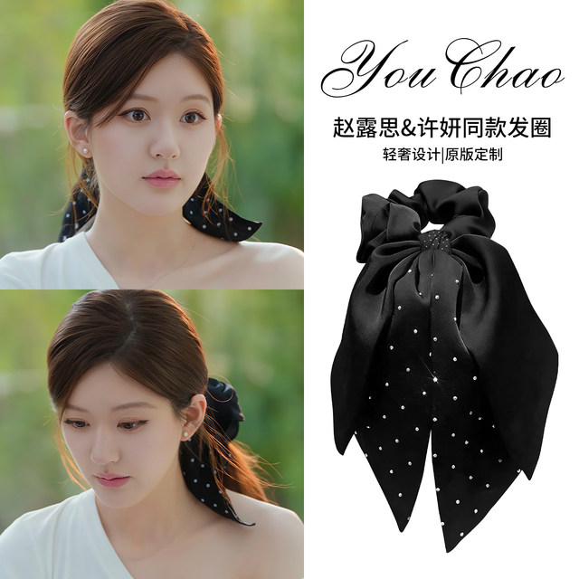 Xu me dazzling Zhao Lusi's same style polka-dot streamer large intestine hair ring women's high-end hair tie rubber band ponytail hair rope