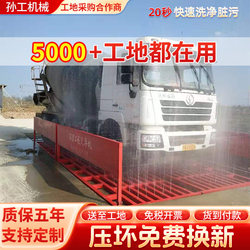 Construction Site Wheel Washing Machine, Construction Engineering Car Washing Machine, Fully Automatic Vehicle Washing Platform, Foundation-Free Fully Enclosed Car Washing Tank