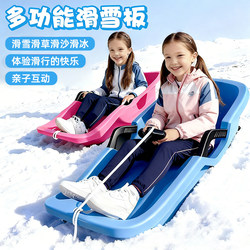 Children's Snowboards, Thickened and Wear-Resistant, Adult Sleds, Snowmobiles, Snowboards, Outdoor Equipment, Sandboards, Snow Play Tools