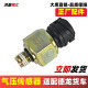 Adapted to Shaanxi Auto Delong air pressure sensor X3000F3000M3000 air pressure sensor sensing plug original new factory