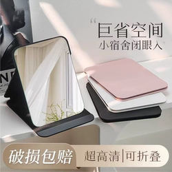 Mirror Desktop Foldable Student Dormitory Unisex Makeup Mirror Vanity Mirror Travel Portable Small Mirror
