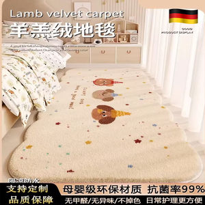 
German genuine cashmere dopamine style bedroom warm insulation living room carpet under the bed plush foot pad carpet at the end of the bed