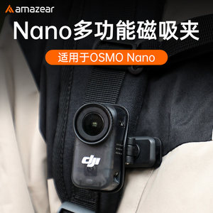 
Suitable for DJI DJI Nano multi-function magnetic clip backpack collar hat clip horizontal and vertical shooting thumb camera accessories