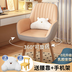 Computer Chair for Home Use, Comfortable for Long Sitting, with Backrest and Lumbar Support, Office Chair, Solid Wood, Suitable for Makeup, Dormitory, Student Study, Desk Stool