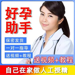 
Artificial Fertility Catheter Insemination and Fertility Supplies Disposable Human Insemination Catheter Collection Cup