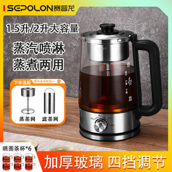 Large-Capacity Tea Maker Electric Tea Stove for Home and Office, Steaming Black Tea, White Tea, Steam Spray Type Health Pot, 2 Liters L