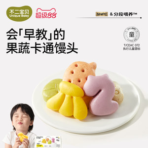 Fuji Baby Cartoon Steamed Buns with Additive-free Baby and Children's Breakfast Bags, Semi-finished Food Complementary Food Suitable for Children