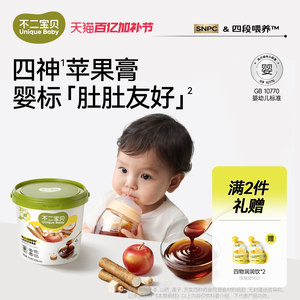 
Fujibaobao Apple Sishen Paste Yam Pairing Fruit Tea Hawthorn Chong Drink Qiuli Loquat Paste for Infants and Children