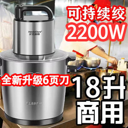 German Meat Grinder, High-Power Commercial Large-Capacity Multifunctional Food Processor for Home Use, Meat Mincer, Blender, Continuous Grinding