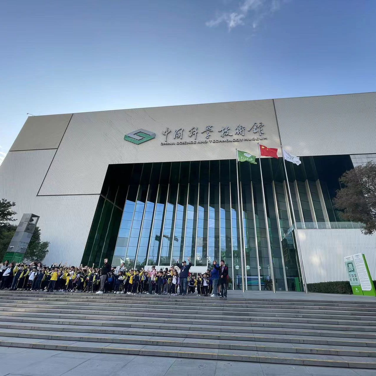 北京 中国科学技术馆/北京科技馆研学跟团深度游【含票】