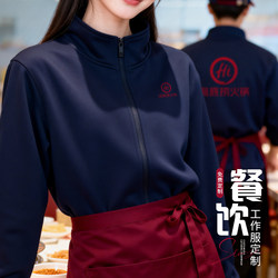 Stand Collar Cardigan Sweatshirt with Logo, Corporate Tech Company Employee Group Uniform, Long-Sleeve Jacket Workwear