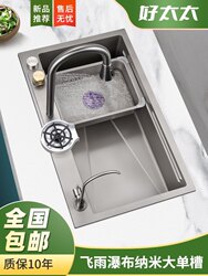 Raindance Waterfall Sink Embossed Honeycomb Kitchen 304 Stainless Steel Large Single-Slot Household Sink under Counter Sink