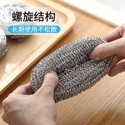 Dishwashing Steel Wire Ball Does Not Shed Wire Cleaning Ball Stainless Steel Decontamination Cleaning Supplies Kitchen Pot Brush Artifact Outdoor