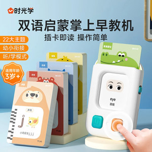 
Time Optical Enlightenment Palm Early Education Card Scrap Machine Universal Children's Bilingual Literacy Kindergarten Learning Machine Educational Toys