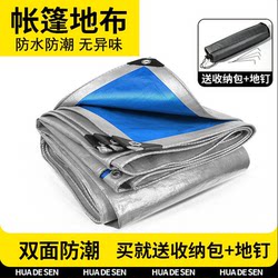 Tent Moisture-Proof Mat, Ground Mat, Outdoor Camping Mat, Waterproof Mat, Portable Thickened Mat for Ice Fishing