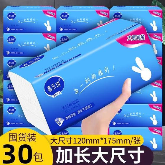 Jialeqi draws the full box of the box, the 4 -layer thickness can be wet water, skin, skin, soft skin, mother and baby, the family outfits are not easy to break
