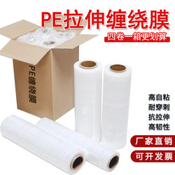 Stretch Film 50cm Transparent Thickened Packaging Pe Protective Self-Adhesive Stretch Wrapping Film Industrial Cling Film Free Shipping 5cm-