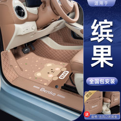 2025 Wuling Bingo Floor Mats Full Surround for Bingo S Plus, Carpet Coil Car Interior Modification Parts
