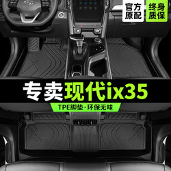 Beijing Hyundai Ix35 Full Surround Floor Mats for 2021 Cars, Compatible with 2013 Old Model, 2018 Driver's Side, Tpe Silk Loop Modification