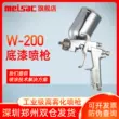 linh kiện súng phun sơn MEISAC W-200 súng phun cao nguyên tử hóa đường kính lớn sơn lót súng phun đồ nội thất ô tô sơn phủ súng phun súng sơn tĩnh điện súng phun sơn mịn 