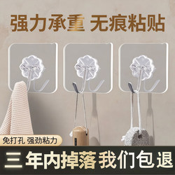 Strong Adhesive Wall Hooks, Transparent, Traceless, Heavy-Duty, No-Drill Sticky Hooks