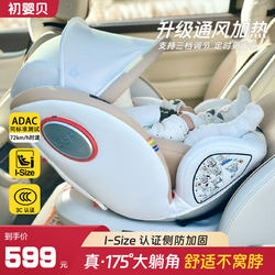 Chuyingbei Kids Safety Seat for Infants and Children, 360-Degree Rotating, Suitable for 0-12 Years Old, Can Sit and Recline, with Ventilation and Heating