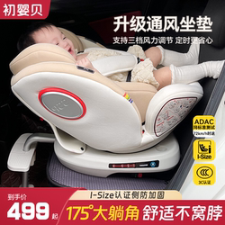 Chuyingbei Child Safety Seat for Cars, Infant Car Seat for Babies Aged 0-12, Can Sit and Recline, Ventilated and Heated