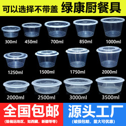 Round Packing Box Disposable Lunch Box 1250/1500ml Spicy Hot Pot Straight Bowl Fast Food Box Lunch Box Packing Bowl