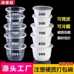 Disposable Round Packing Bowl, Fast Food Box, Transparent Plastic Thickened Commercial Takeout Lunch Box, Bento Bowl, Soup Bowl with Lid