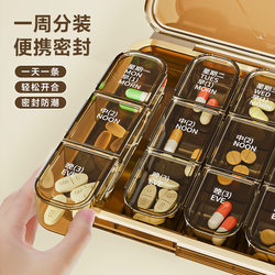 Japanese Selected Pill Box, Portable Medicine Box, Three Meals a Day, Medication Reminder Box for the Elderly, Seven Days a Week, Pill Divider