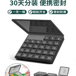 Japanese Selected Pill Organizer for One Month, Pill Dispenser, Portable Medicine Divider, One-Month Medication Reminder Box