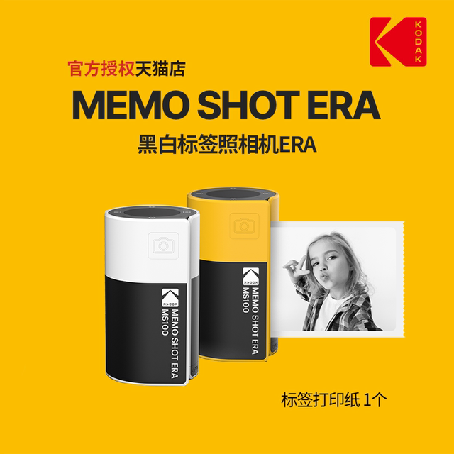 KODAK MemoShotEra camera Polaroid label printer gift for girlfriend