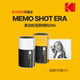 KODAK MemoShotEra camera Polaroid label printer gift for girlfriend