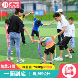 Hula Hoop Outdoor Activity Game Props Children's Day Fun Sports Equipment