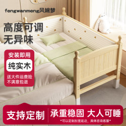 [Official subsidy] Children's spliced ​​bed crib