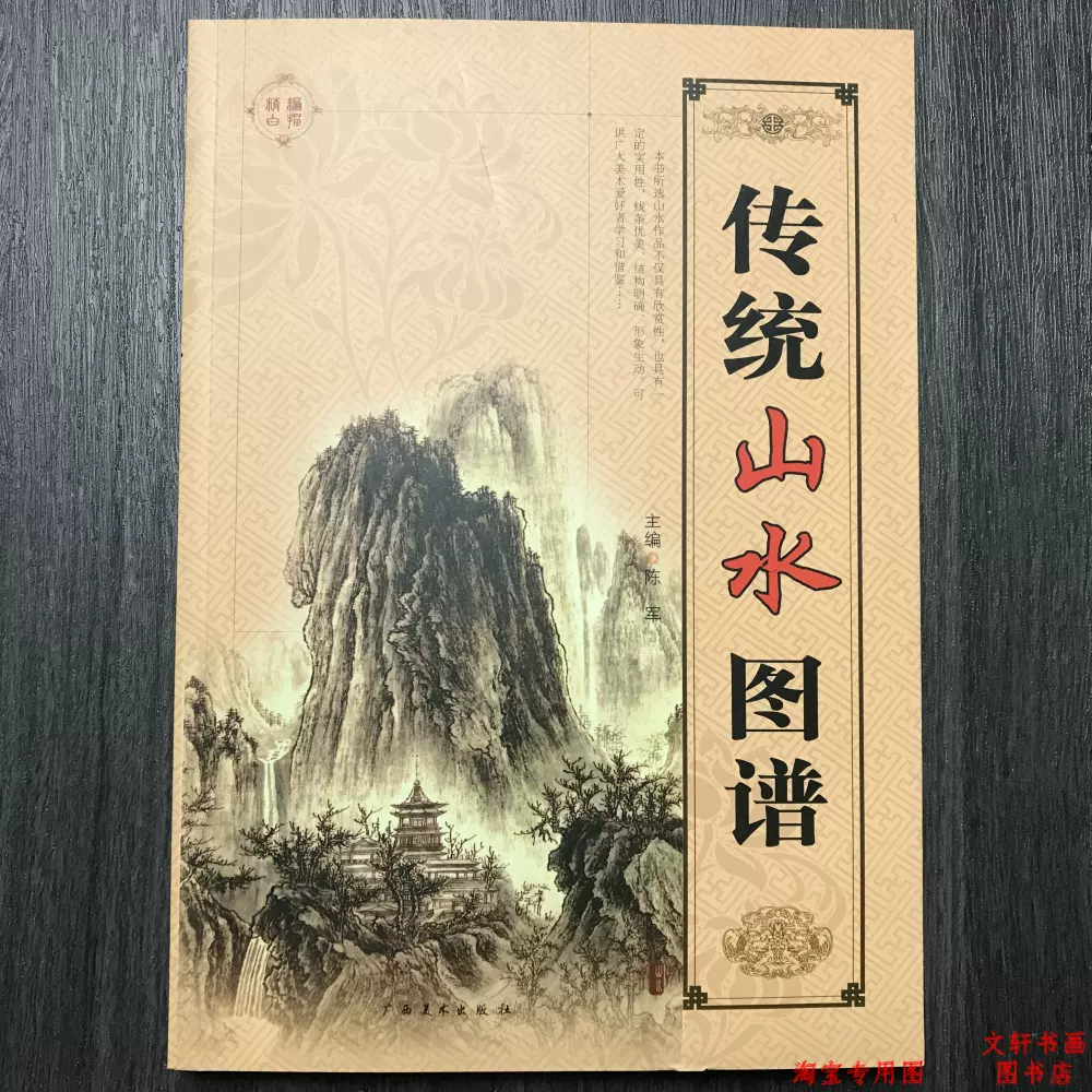 曾刚画名山桂林中国画名家画家技法桂林山水画国画水墨画临摹-Taobao